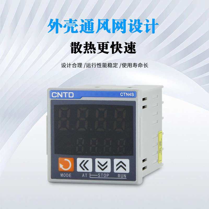 温控仪昌得数显智能温度调节仪电子温控表温控器可调温度220v控温