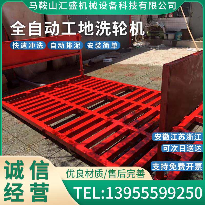 全封闭洗轮车加厚槽钢洗车机  建筑工地环保洗轮机  冲轮机厂家