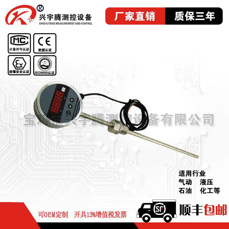 兴宇腾电接点温度表数显温度开关继电器报警厂家直供pt100