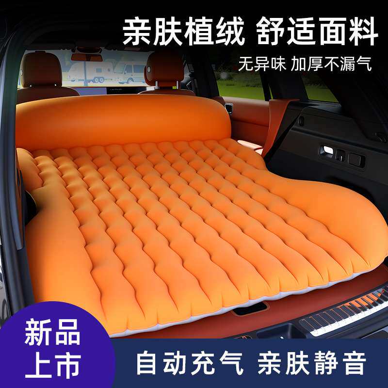 汽车旅行充气床SUV后备箱充气床垫户外露营车载后排床垫自动充气