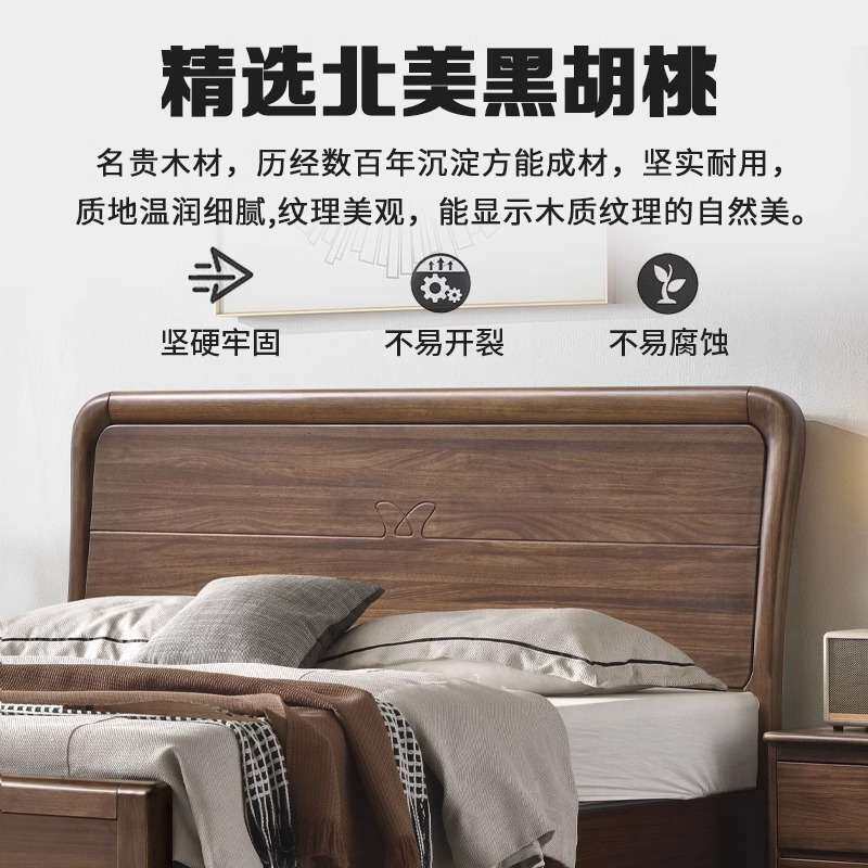 北美黑胡桃木床全实木床主卧1.8m米双人床现代简约小户型主卧家具