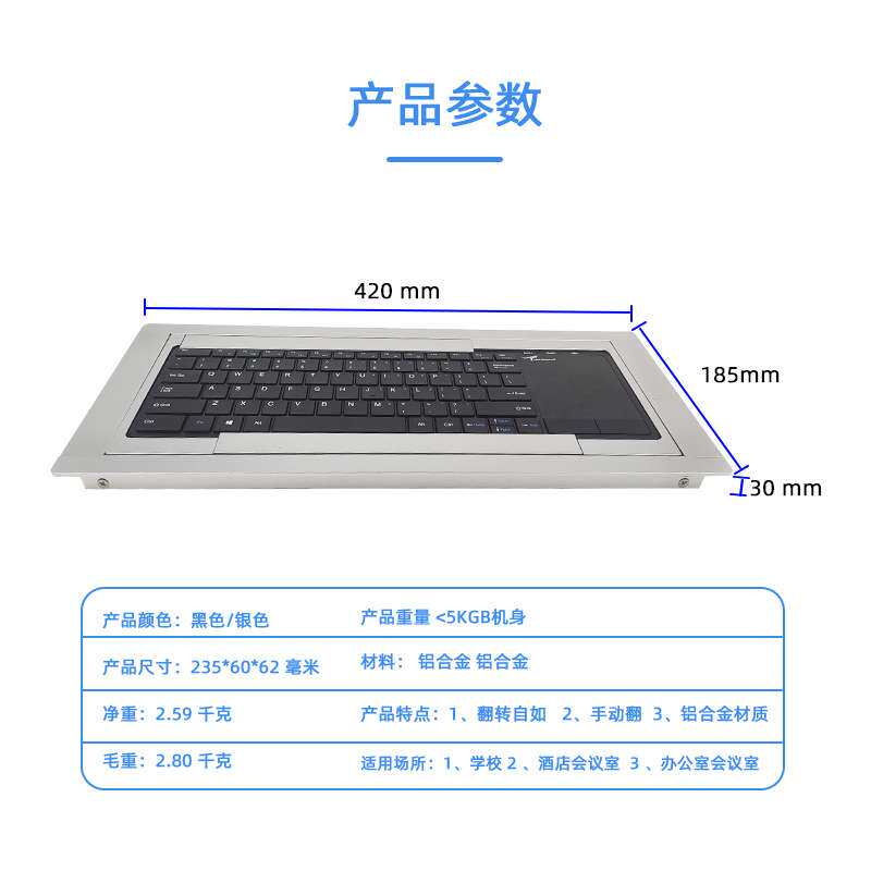 办公无纸化会议系统通用翻转键盘液晶屏会议升降一体机手翻转键盘