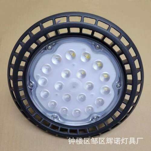 LED压铸UFO工矿灯大颗粒透镜工程照明压铸铝厂房灯天棚吊灯工厂灯