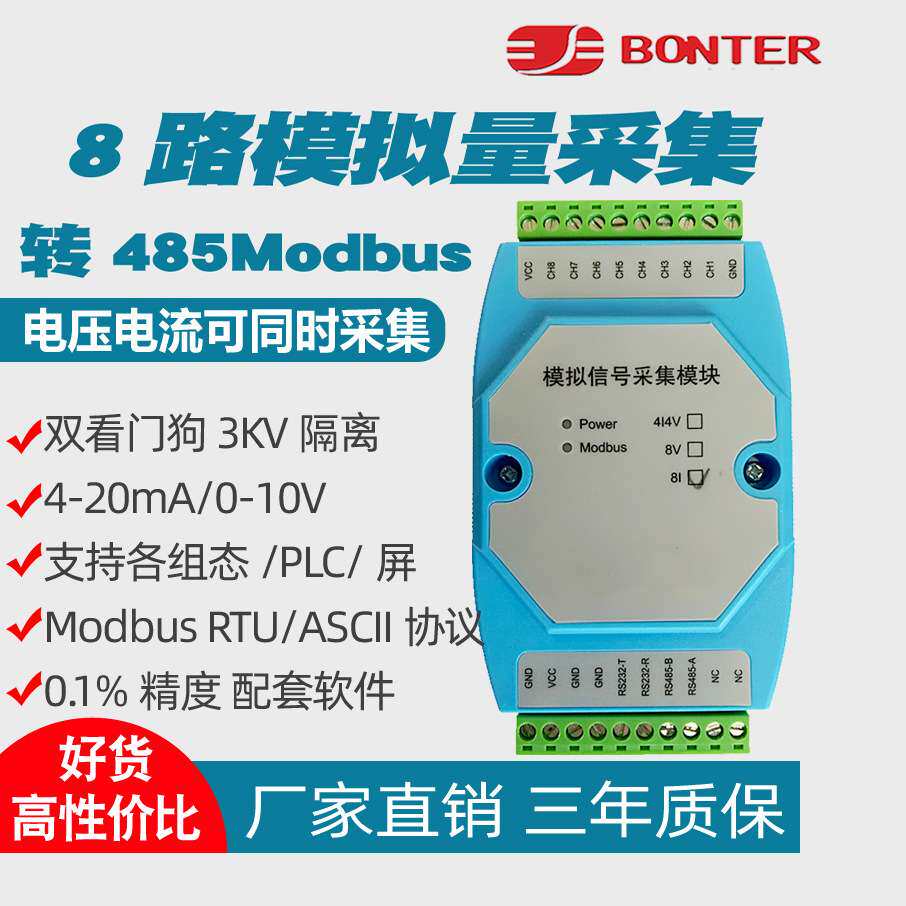 邦特尔协议转换器 profibus DP转Modbus RTU/485 SG_Profi_Modbus