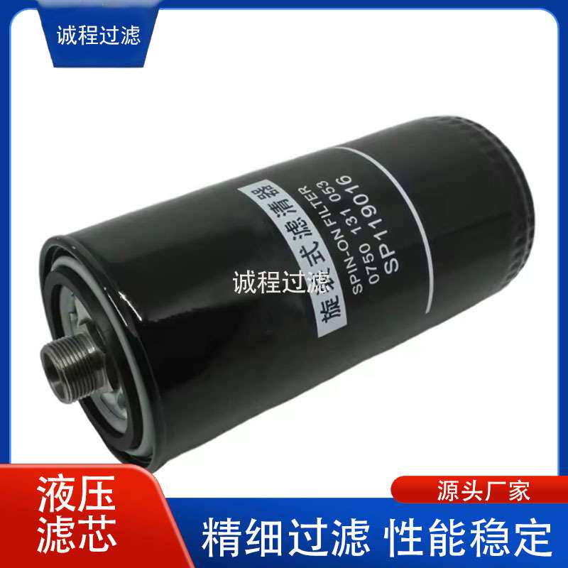 工程机械装载机变速箱过滤器HF6317 P550416液压油滤芯