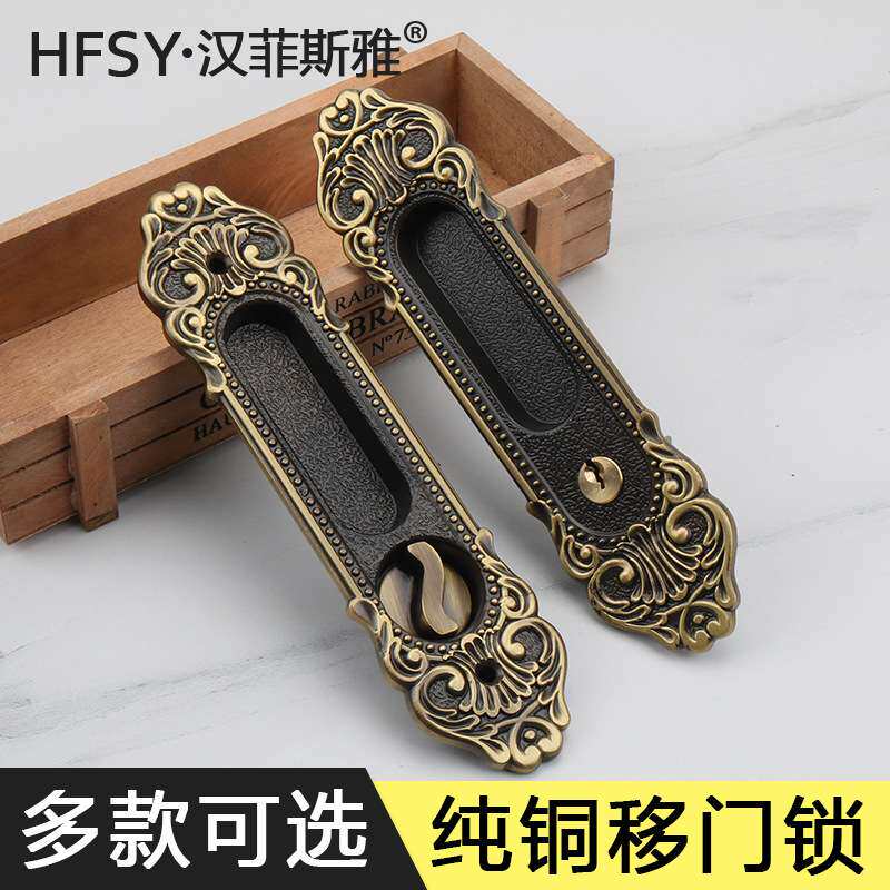 纯铜移门锁欧美式仿古全铜推拉移门扣手勾锁厨房全铜移门拉手