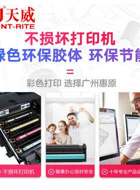 天威硒鼓PR-CF230AG粉盒 适用MFP M227fdn M203dn M227sdn打印机