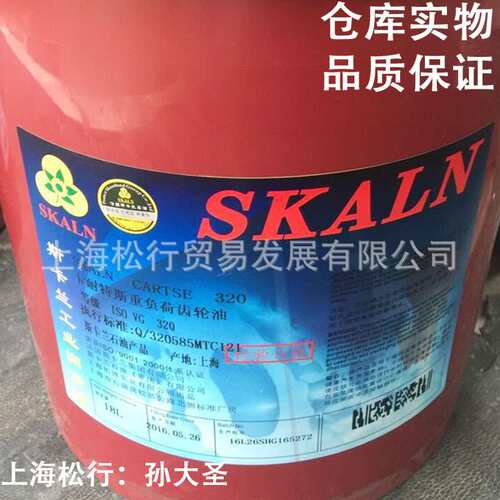 斯卡兰320号卡耐特斯重负荷极压闭式齿轮油SKLAN320#工业齿轮油