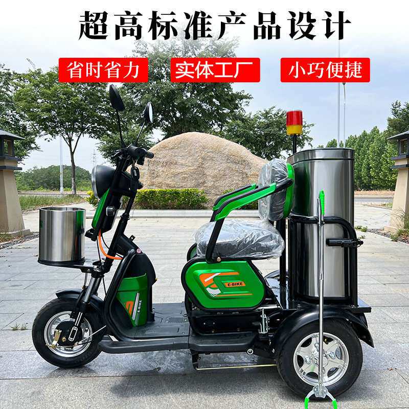 60L小型不锈钢垃圾斗物业小区市政道路垃圾保洁电动三轮环卫车