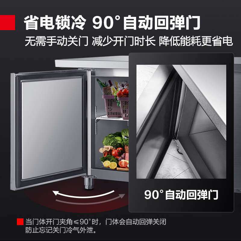 德玛仕商用冷冻保鲜工作台双温工程厨房冷鲜台冰箱不锈钢保鲜柜