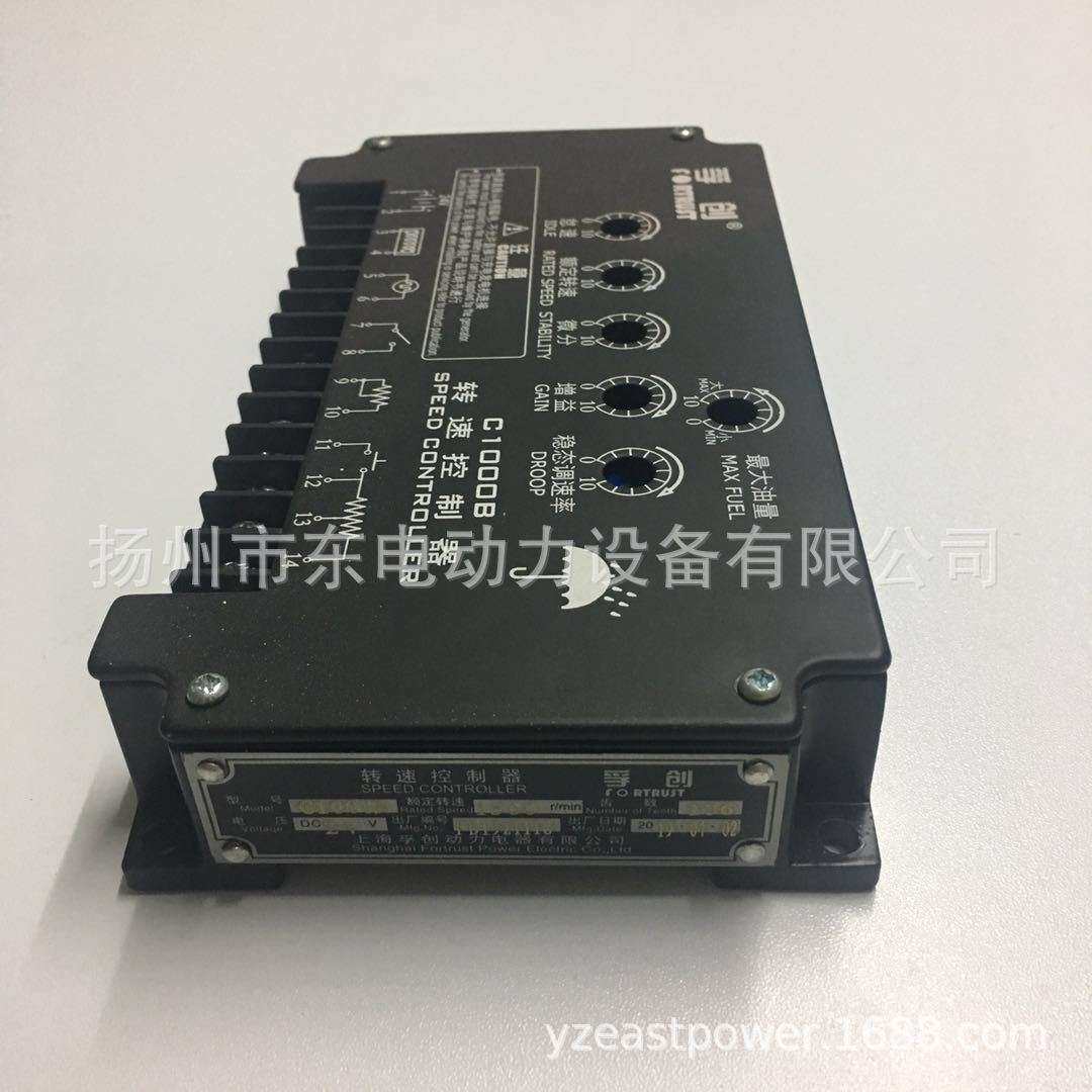 原装上海孚创C1000A C1000B转速控制器 柴油机调速器 电子调速板