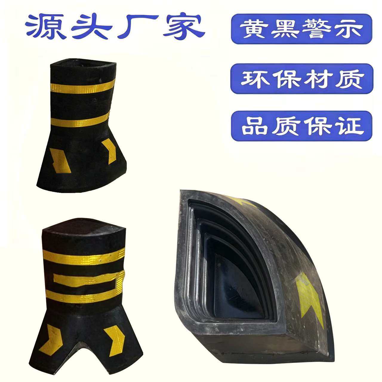 隧道专用橡胶防撞块交通设施缓冲防撞垫反光防撞条公路防撞墩