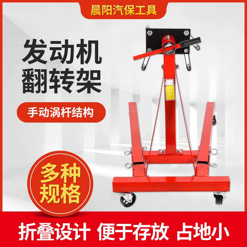汽车发动机变速箱翻转架多功能旋转台引擎支架拆装维修设备工具