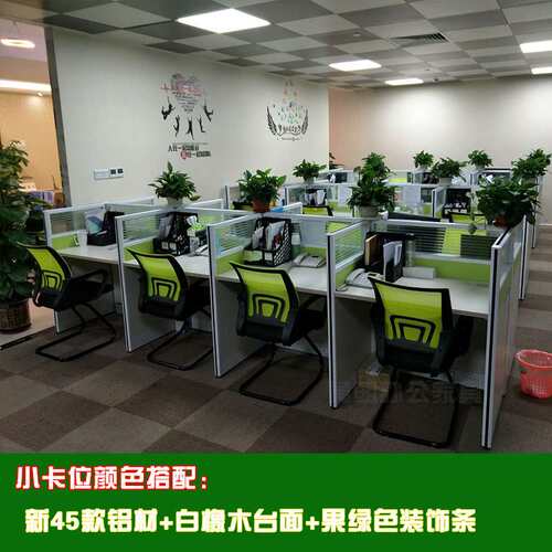 电话销售办公小卡位组合 职员桌4/6/8人位屏风 公司员工电脑桌椅