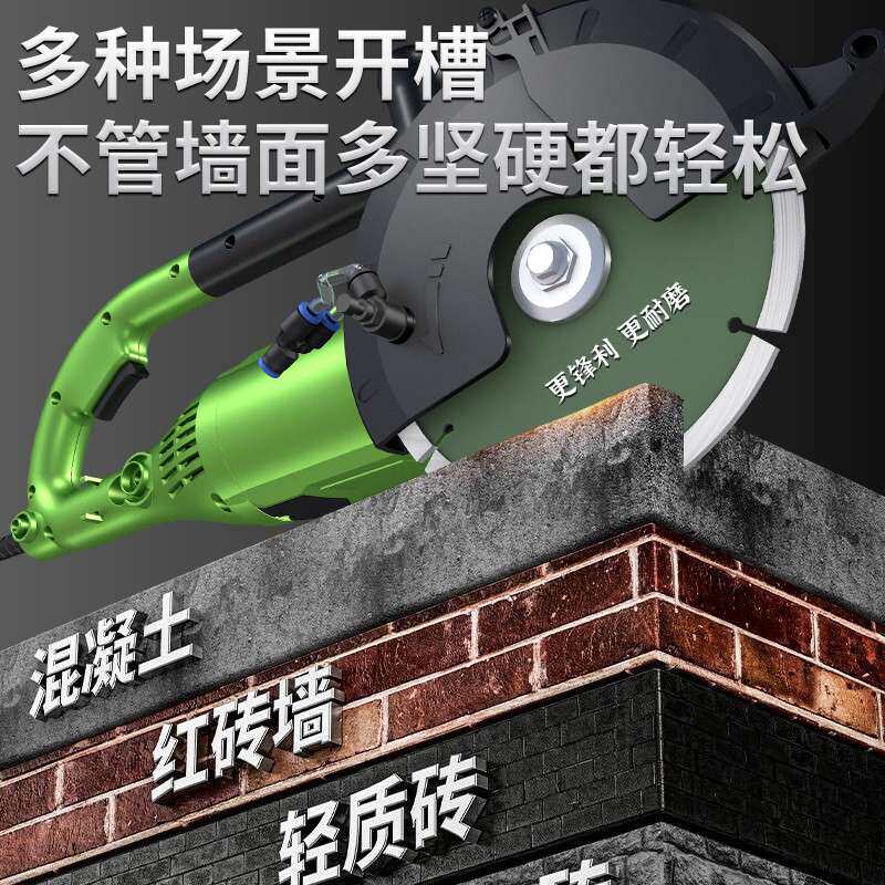 水电工开槽机新款墙面线槽安装混泥土无尘开槽联动水泵切割机