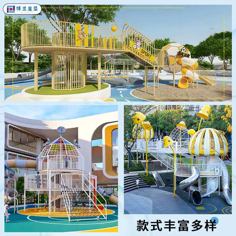 户外儿童大小型不锈钢滑梯无动力游乐设备幼儿园小区廊桥组合设施