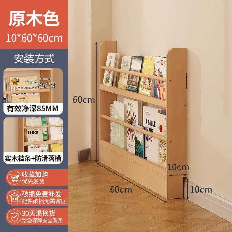 书架一体挂墙儿童实木门后超薄极窄杂志绘本架壁挂超窄靠墙收纳柜