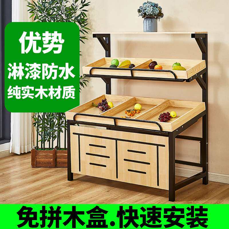 超市水果货架果蔬架置物架蔬菜架钢木架中岛展示台商用摆果框木质
