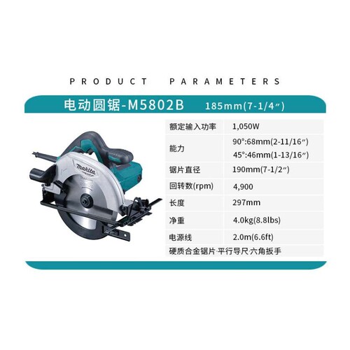 M5802B 电圆锯木工装修电锯手提切割机倒装圆盘锯电动1050W
