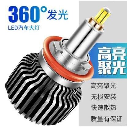 360度八面发光大功率汽车led大灯足功率55W无暗影免调光led车灯