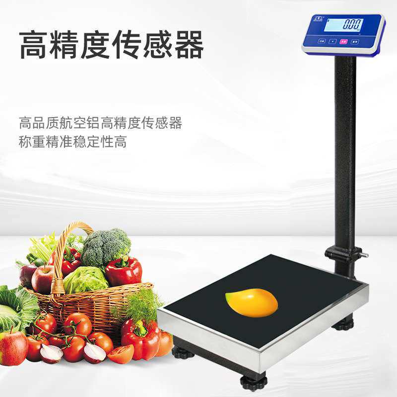 电子秤商用小型150kg/300kg高精度市场摆摊称菜电子称500kg磅秤