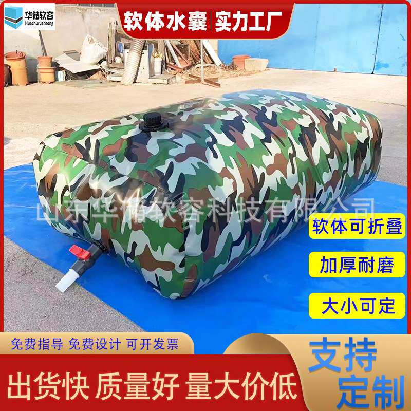 现货 软体蓄水袋可折叠车载水囊 抗旱应急储水袋 桥梁预压水袋