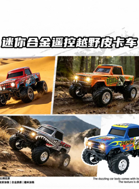 HG恒冠迷你合金遥控越野皮卡车2.4G儿童玩具6岁以上通用
