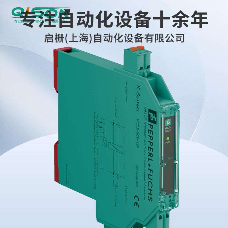 KCD2-SCD-1.SP倍加福模拟量输出信号调节器原装现货