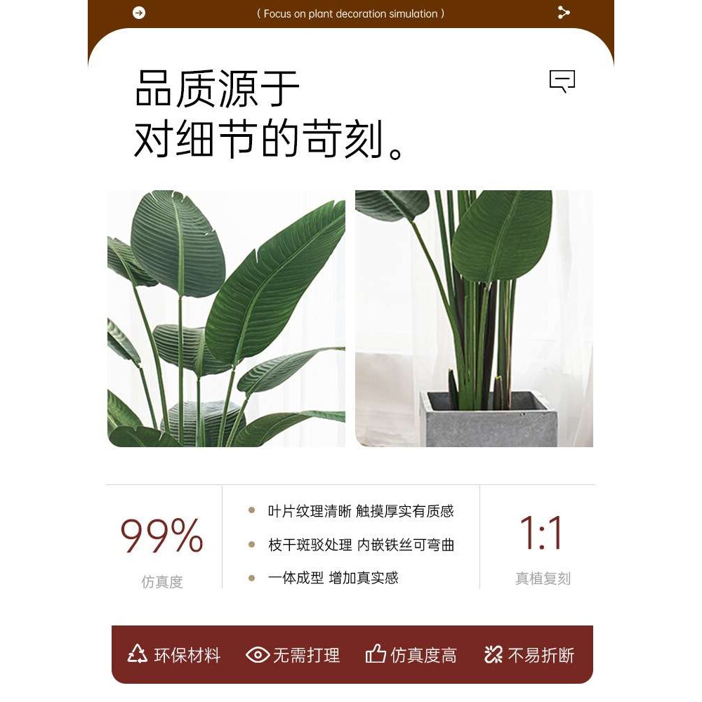 仿真绿植假植物旅人蕉高端轻奢装饰室内盆栽仿生天堂鸟客厅摆件树