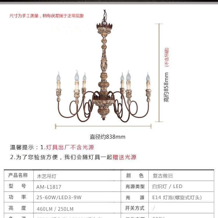 美式乡村复古木艺吊灯外贸做旧枝叶形餐厅田园民宿咖啡厅装饰吊灯