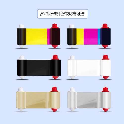 飒瑞证卡机S21银色带S22打印机色带银色带证卡机耗材银色字证卡机