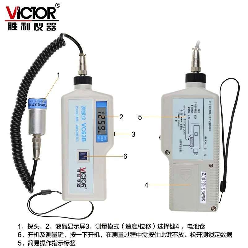 胜利测振仪VC63 数字测震仪电机振动仪 手持式震动仪