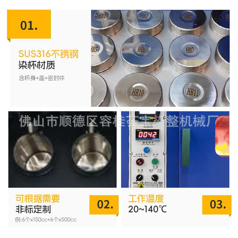 【荟宝】红外线高温染色样品打版机实验室小样机化验室染色机样机