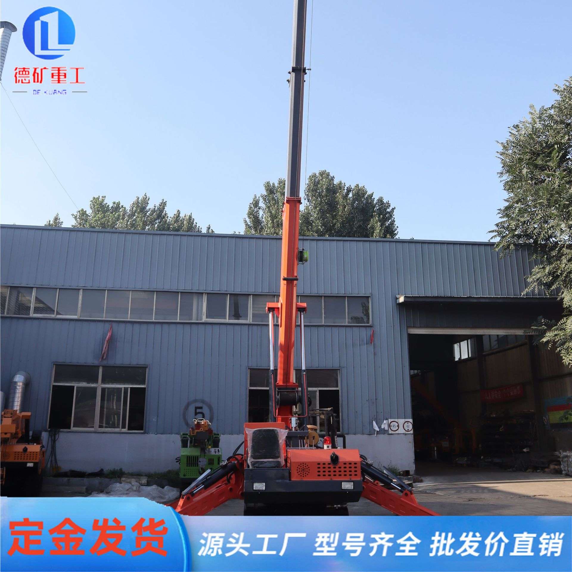 蜘蛛吊车小型液压悬臂吊遥控履带支腿式5吨8吨狭窄空间起重设备