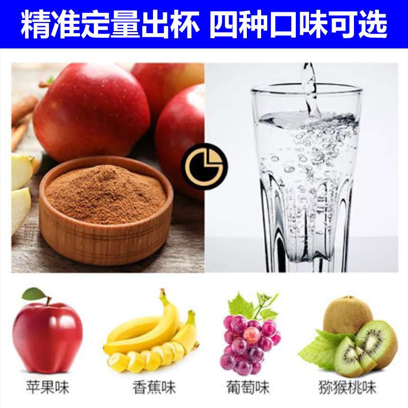 品能达果汁机商用全自动冷热饮料机自助餐饮多口味果糖饮料机