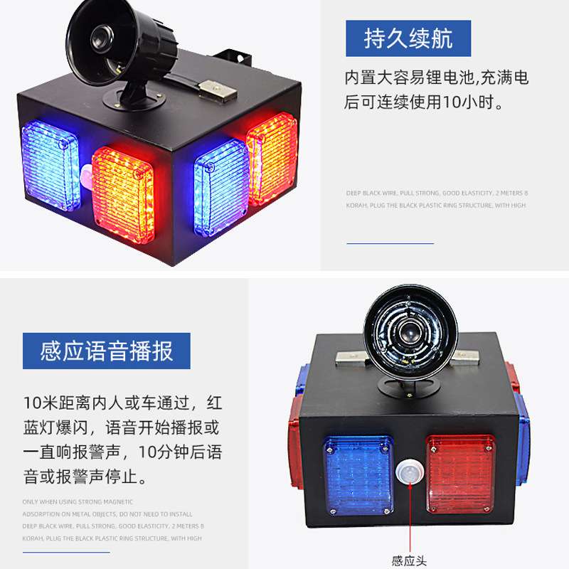 高速感应声光报警器便携式道路养护抢修施工应急警示灯路障灯LED