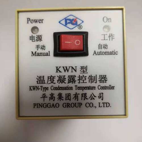 KWN型温度凝露控制器；KWD温度控制器KSD湿度控制器