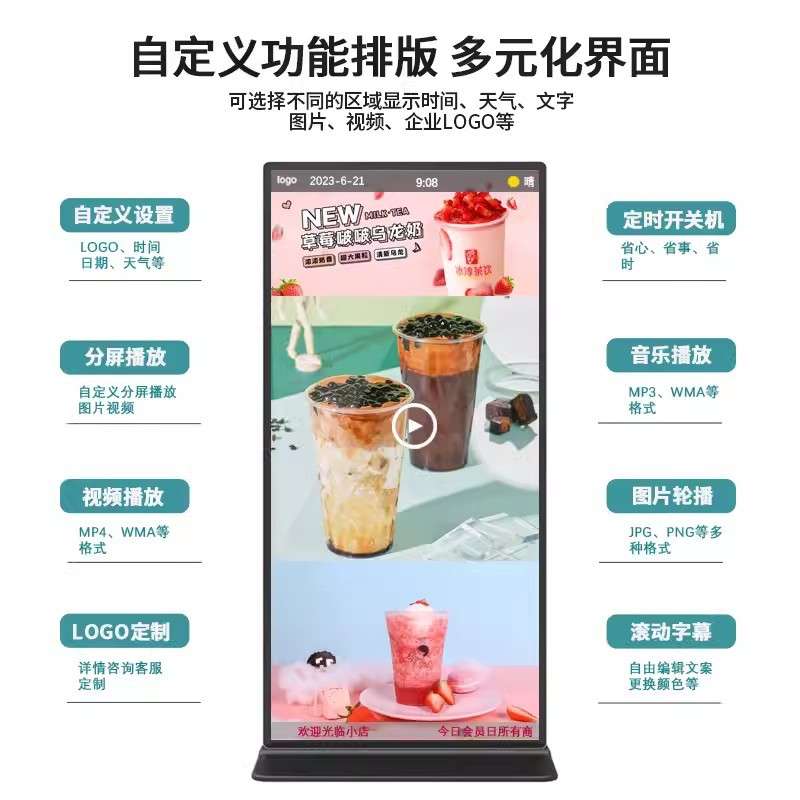 98/85/75寸全面屏立式广告机多媒体落地式查询高清液晶大屏显示屏