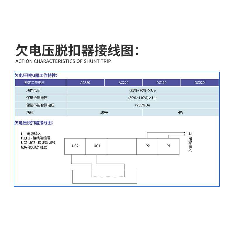 M1欠压分励线圈断路器附件NM1TGM1NCM1厂家直销 欠电压分励脱扣器