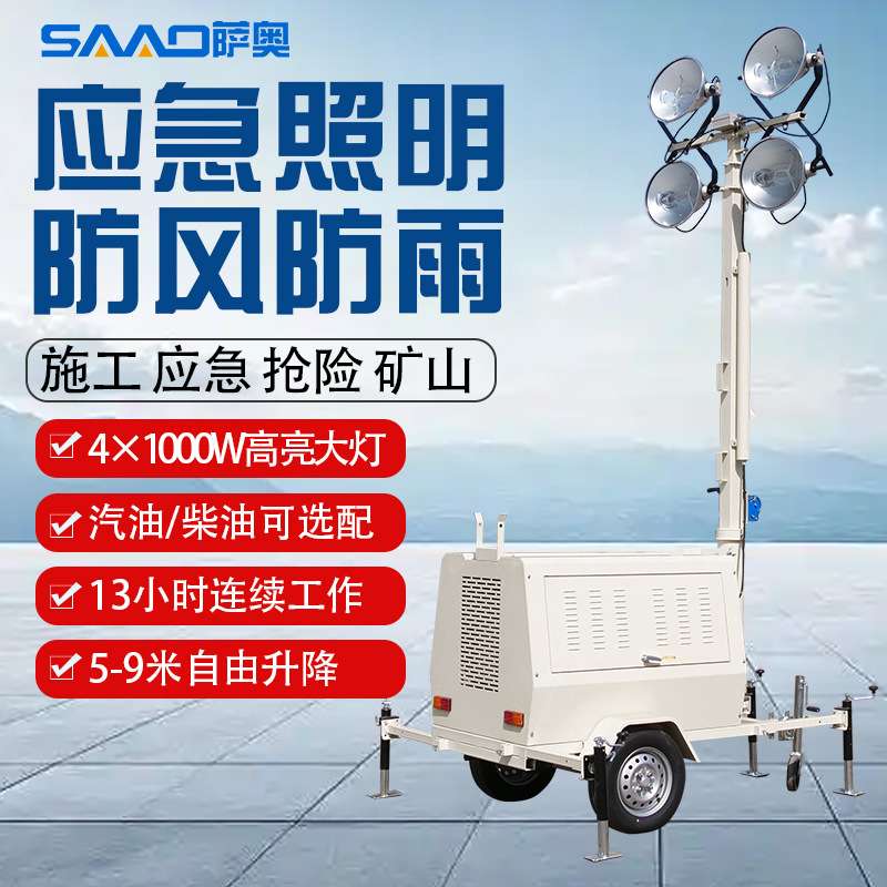 移动照明车 升降灯塔全方位节能工程 户外应急柴油灯车工程照明