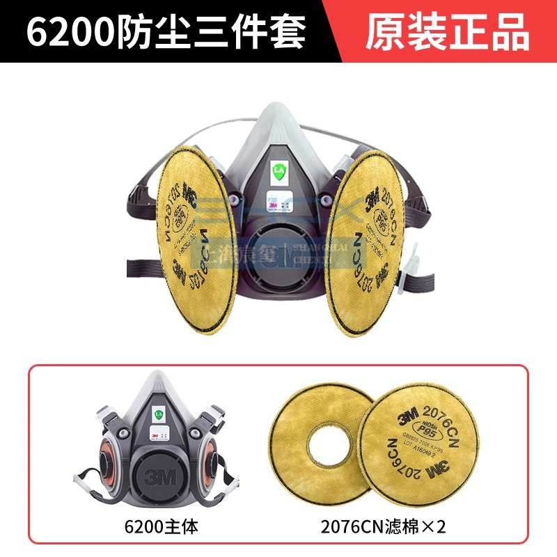 3M 6200+2097橡胶防尘面具过滤棉套装