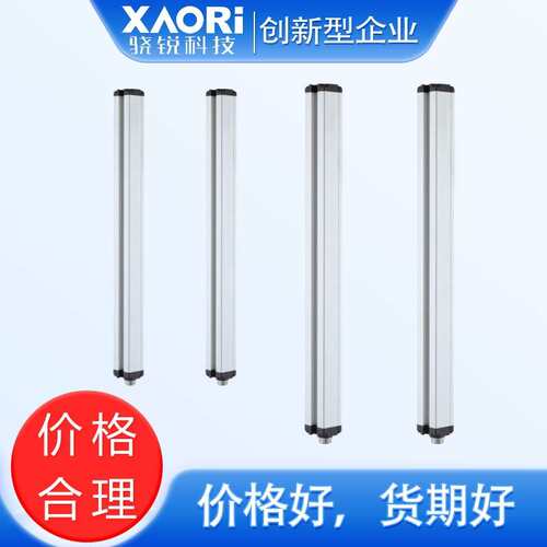 XAORI骁锐SA4C系列 红外线安全光幕厂家 国产安全光栅光电保护器