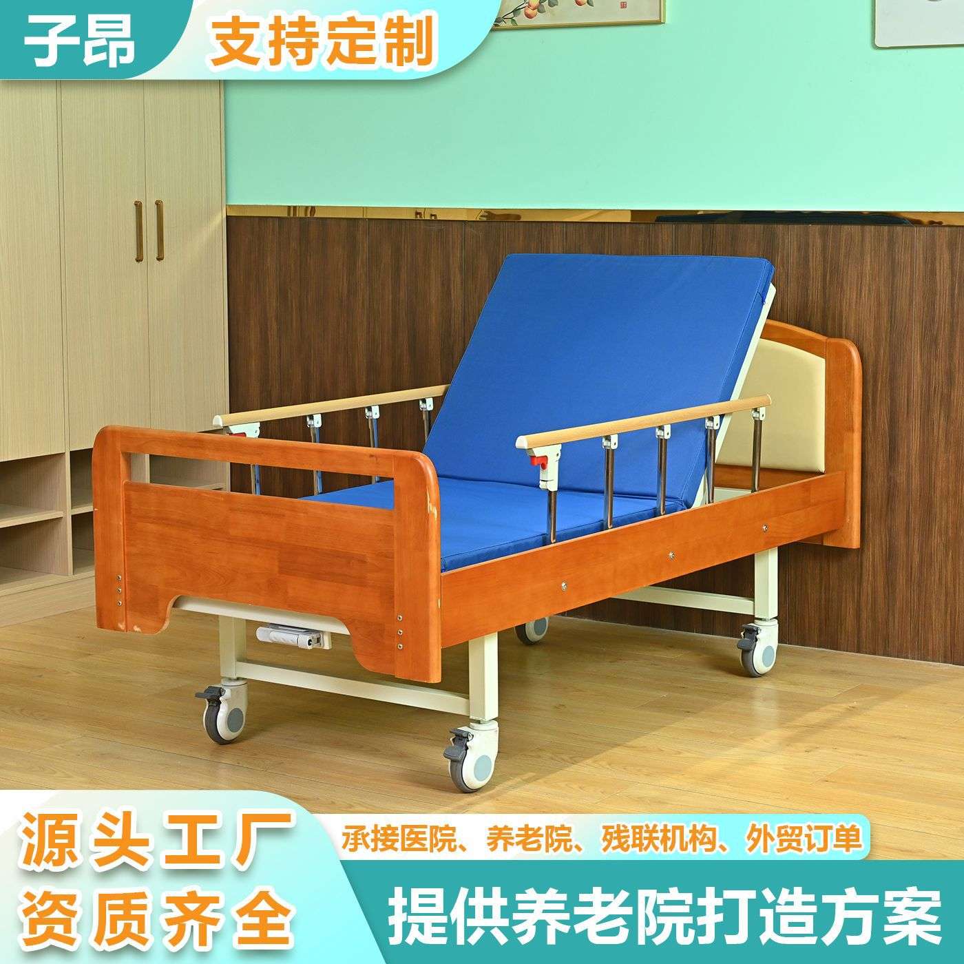 子昂木质单双摇护理床厂家 多功能手动手摇护理床老人家用病床