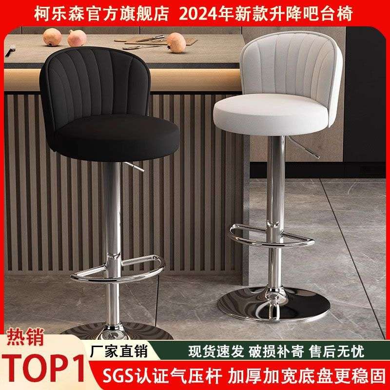 旋转升降椅子吧台椅家用靠背凳子高脚凳收银柜台前台椅子商用圆凳