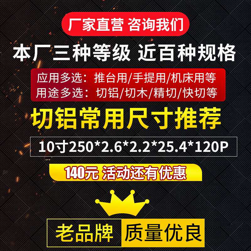 工业切铝合金锯片 铝材切割锯片低噪音硬质合金铝用锯片锋利钢切