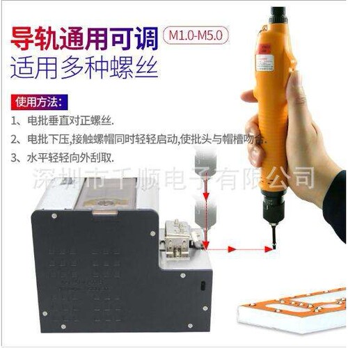 ZEDA泽达MKS615-C数显螺丝供料器螺钉排列机自动螺丝机