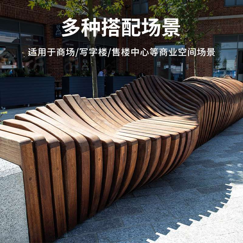 户外实木切片椅防腐木座椅创意商场异形休闲椅木质椅景观艺术坐凳