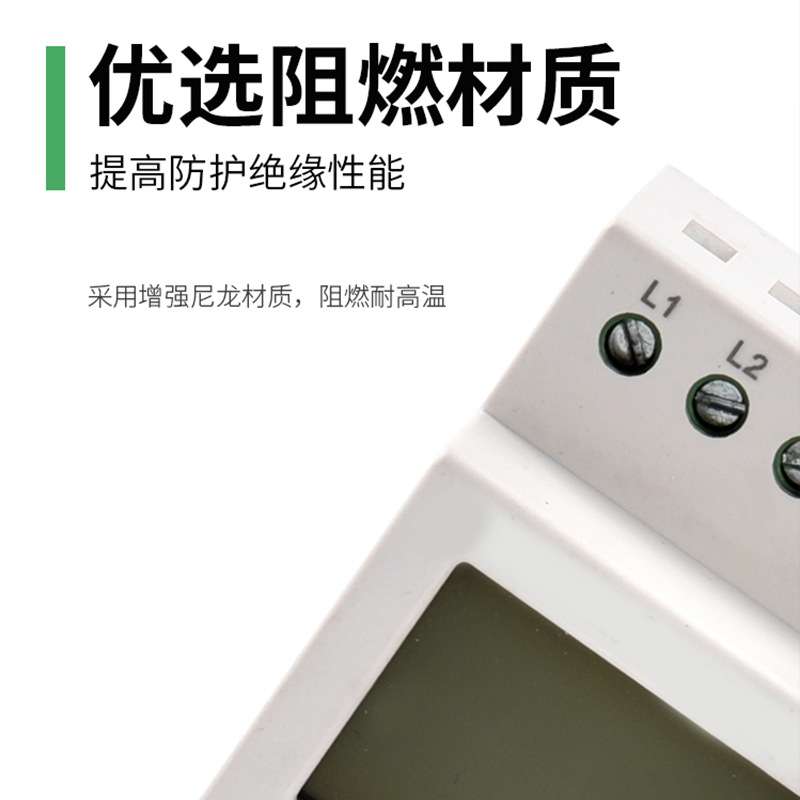 自复式LED液晶显示三相过欠压保护器相序保护缺相保护