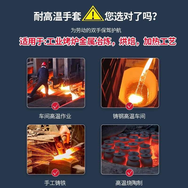 工业级耐高温手套防烫隔热500度耐火烤箱防护防火五指厚铸造打磨