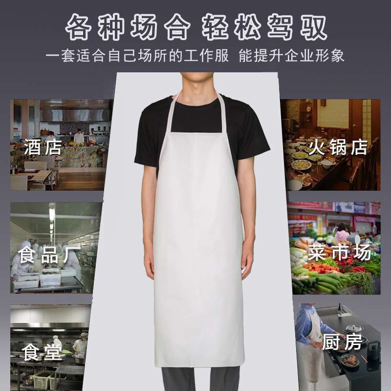 皮PU围裙防水防油软皮餐饮专用女食堂白色厨房厨师工作食品厂围腰